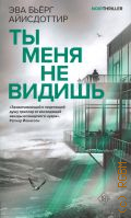 ���������� �.�., �� ���� �� ������ � 2025 (������������� ����) (Noirthriller)