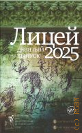 2025. ����� ���. 9 � 2025