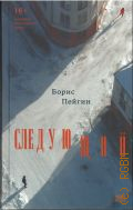 ������ �., ���������. ����� � 2026 (STEKLO)