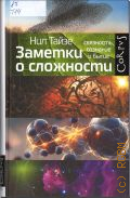 ����� �., ������� � ���������. ���������, �������� � ����� � 2025 (Corpus. 871)