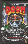 �������� ��.�.�., ������� MF DOOM:��������� ������� �������� ������� ���-����� � 2025 (������ � ��������: ������� ����� � ���-���� � ���-������)