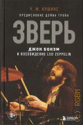 ������ �. �., �����. ���� ����� � ����������� Led Zeppelin � 2023 (����� ������� ������. ����� �� �� ������� �����)