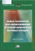 ������ �. �., ����� ���������� ��� �������������� � ������ ����������� ������� �������. ���������� � 2023 (������� �������)
