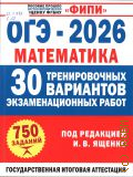 ���-2026. ����������. 30 ������������� ��������� ��������������� ����� ��� ���������� � ��������� ���������������� �������� � 2026 (����-����������)