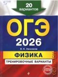 �������� �. �., ���-2026. ������. ������������� ��������. 20 ��������� � 2025 (���-2026. ������������� ��������)