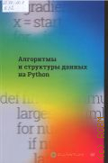 ��������� � ��������� ������ �� Python � 2025 (���������� ������������)