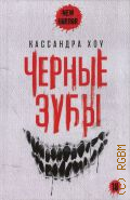 ��� �., ������ ����. [�����] � 2024 (New Horror. NH)