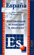 ������ �������� �., ����������� ��������� � �������� � 2025 (��������� ���� ��� ����. Dialogos)