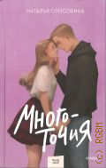 ��������� �., ���������� � 2025 (Young Adult) (����������� ������� ����������)