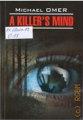 Omer M., A killer's mind. [����� ��� ������ �� ���������� �����] � 2024 (Modern prose. English )