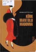 Ali S., Kurk Mantolu Madonna. ����� ��� ������ �� �������� ����� � 2026 (Klasik edebiyat. Turkce)