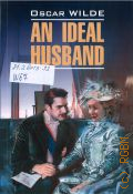 Wilde O., An ideal husband. [����� ��� ������ �� ���������� �����] � 2025 (English. Selected plays)