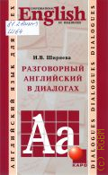������� �. �., ����������� ���������� � �������� � 2019 (���������� ���� ��� ����) (English) (Dialogues)