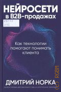 ����� �. �., ��������� � B2B-��������. ��� ���������� �������� �������� ������� � 2026