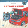 ������ �., �����������. [��� ������ ��������� �����] � 2025 (���������� � �����������)