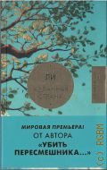 �� �., �������� ������. ������� � 2025 (Neoclassic �����)