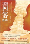 Xu Haijiao, 1938 Answers 2026. [�� ��������� �����] � 2025