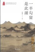 Li Yucong, Half of My Heart Stays by This Lake. [�� ��������� �����] � 2022 (Hangzhou Excellent Traditional Culture Series) (Hangzhou Youxiu Chuantong Wenhua Congshu)