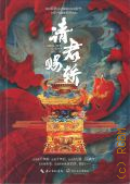 Yuan Zai, Please, Grant Me a Sedan Chair. [�� ��������� �����] � 2022