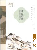 Wang Yiling, The Vessel Carries the Way: The Radiant Art of Song Ceramics. [�� ��������� �����] � 2026 (Xishuo Hangzhou: Song Yun Series)