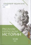 ��������� �. �., �������� �� ������� �������. XVIII ��� � 2026 (�������� �� ������� �������. ��. 1)