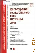 ����������� �. �., ��������������� (���������������) ����� ���������� �����. ������� ��� ����������. ��� ��������� ������ ������� ���������, ����������� �� ������������� � ����������� ���������� 