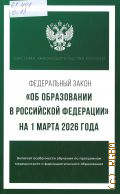 �� ����������� � ���������� ���������: ����������� ����� �� 07.05.2013 �99-��. �� 1 ����� 2026 ���� � 2026 (������� ���������������� ������)