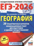 ��������� �. �., ���-2026. ���������. 20 ������������� ��������� ��������������� ����� ��� ���������� ��������� ���������������� �������� � 2025 (���-2026. ������� ������� ������������� ���������)