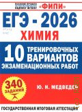 �������� �. �., ��� - 2026. �����. 10 ������������� ��������� ��������������� ����� ��� ���������� � ������� ���������������� �������� � 2026 (��� - 2026)
