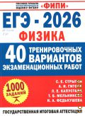 ������� �. �., ��� - 2026. ������. 40 ������������� ��������� ��������������� ����� � ���������� � ������� ���������������� �������� � 2026 (��� - 2026)