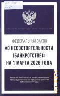 � ����������������� (�����������): ����������� ����� �� 1 ����� 2026 ���� � 122-��. [(� ���. ������������ ������ �� 29.12.2004 � 192-�� ... �� 28.12.2024 � 522-��, � ���., ���������� ������������ �������� �� 19.07.2007 � 139-��, ��������������� ���������������� ���� �� �� 01.02.2022 � 4-� ... �� 07.10.2024 � 44-�) � 2026 (������� ���������������� ������)