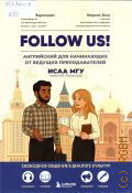 ��������� �. �., Follow us! ���������� ��� ���������� �� ������� �������������� ���� ��� ����� �. �. ���������� � 2025 (������ �� ������: ����������� �� �������������� ������� ����� ������)