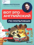 ������� �. �., ��� ��� ����������. �� ���������. [������, �����, �����������] � 2026 (��� ��� ����������: ���� �� ��������� � ������ ���������)