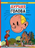 ������� �., ������ ������. [��������������� ������] � 2025 (����������� ����� � ��������)