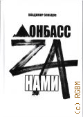 ������� �. �., ������� Z� ����!. ������� ������ � 2024