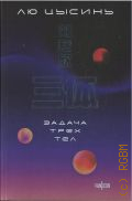 �� ������, ������ ��� ���. [������-�������������� �����] � 2025 (Fanzon. Sci-Fi Universe. ������� ����� � ��������� )