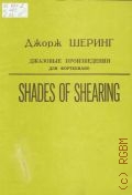  ., Shades of Shearing:  :    .1960