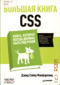  . .,   CSS  2010 ( O'Reilly)