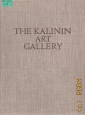 The Kalinin Art Gallery  [1974]