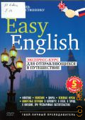 Easy English.-      cop. 2009 (  ) (  )