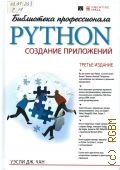 .., Python.    2017 ( )