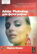  ., Adobe Photoshop CS 2    2006