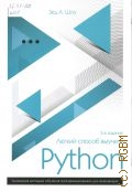  . .,    Python. [     ]  2017 (  )
