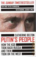 Belton C., Putin's People. How the KGB Took Back Russia and Then Took on the West  2021