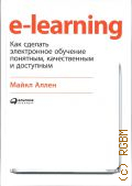  ., e-learning.     ,   .     2021