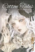 Чоффи Дж., Реальность. Cotton Tales Т. 2 — 2023