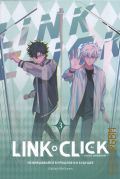 Link Click. Агент Времени Т. 3 — 2024