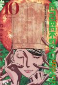 Фудзимото T., . Человек-бензопила 10 Книга 15 — 2024