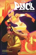 Ветлужских Д., . BUBBLE Рысь Книга 1 — 2024 (BUBBLE Рысь)